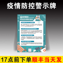 Epidemic Prevention and Control Tips Epidemic Prevention Mark Wearing Face Mask Placard Itinerary Code Please Show Health Code Outbreak Period Cozy Sticker today Sterilized Toilet Instructions CANTONESE CODE IDENTIFICATION STICKER