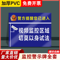 The monitoring area does not try your best. You have entered the 24-hour monitoring area warning sign sticker store. There is a penalty for stealing during the monitoring operation. Please 110 the network Alarm Security sign reminder Post