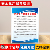Safety production education and training system workshop factory warehouse safety production management fire marking operation rules and regulations System Board Safety Supervision Inspection slogan frame wall stickers custom KT board