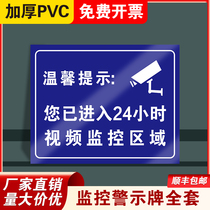 24-hour video surveillance area warning sign sticker store has a surveillance operation stealing a penalty ten please 110 network Alarm Security logo warm reminder stickers creative signage PVC