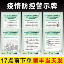 Epidemic Prevention and Control Tips Epidemic Prevention Mark Wearing Face Mask Placard Itinerary Code Please Show Health Code Outbreak Period Cozy Sticker today Sterilized Toilet Instructions CANTONESE CODE IDENTIFICATION STICKER