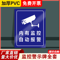 There is a monitoring automatic alarm. You have entered the 24-hour monitoring area warning sign sticker shop to steal one penalty ten 110 network Alarm Security logo warm reminder stickers creative signage PVC