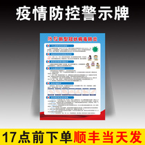 Epidemic Prevention and Control Tips Epidemic Prevention Mark Wearing Face Mask Placard Itinerary Code Please Show Health Code Outbreak Period Cozy Sticker today Sterilized Toilet Instructions CANTONESE CODE IDENTIFICATION STICKER