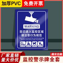 Monitoring area pay attention to the code of conduct you have entered the 24-hour monitoring area warning sign sticker store has a monitoring operation stolen one penalty ten please 110 The Network alarm security mark