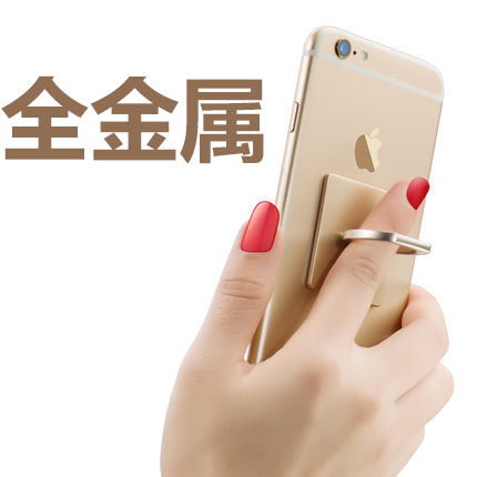 手机指环扣指扣环女款拉环环指支架创意个性潮
