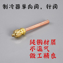 Refrigeration filling head needle valve Refrigerator filling head Refrigerant filling valve Refrigerant filling valve Check valve Thimble