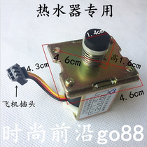 Midea Haier triangle gas water heater solenoid valve gas self-priming valve 3V magnetic suction control valve ZD-131