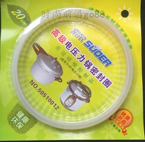 Haier Shuangxi Midea electric pressure cooker sealing ring apron 4L 20cm edge four notches