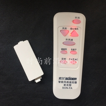 Pioneer Emmett fan universal board remote control platform fan floor fan smart fan remote control luminous Type