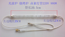 High quality hemispherical light wave furnace heating tube Lamp tube Halogen heating tube Electric heating tube accessories light wave tube 900W 1000W