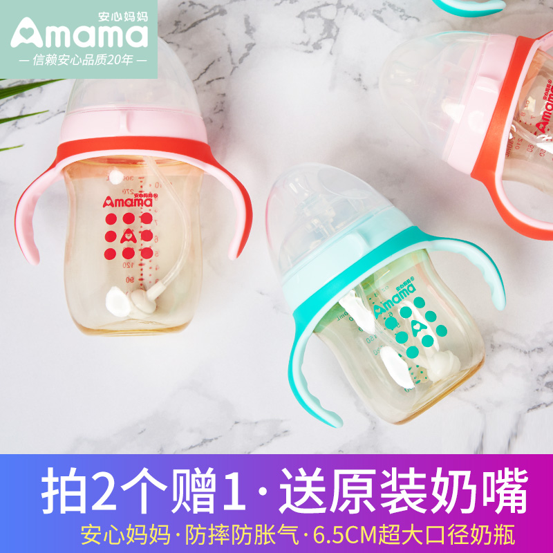 Peace of mind Mom ppsu ultra-wide calibre bottle Big baby anti-flatulled gas resistant to fall newborn baby straw bottle silicone gel