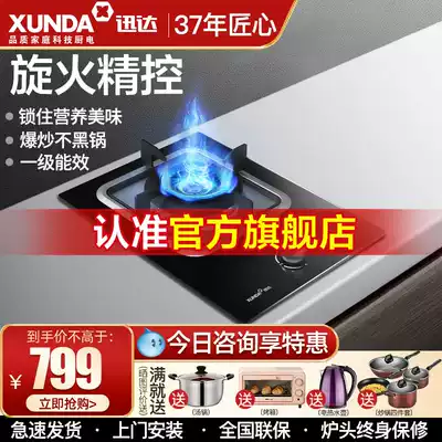 Schindler single-port furnace gas furnace embedded liquefied gas desktop fire stove gas stove gas stove official flagship store