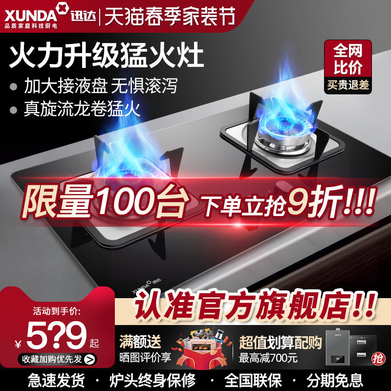 Fast Dagas stove Double-mouth gas stove QT5 Large firepower gas liquefied gas stove Gas Home Embedded stove