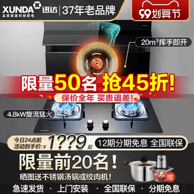 CT59 Q new product set Schindler range hood gas stove package large suction side suction household free cleaning