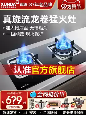 Schindler flagship store official website DS306J gas stove gas stove double mouth gas stove household fire desktop embedded embedded