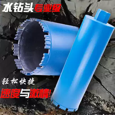 Diamond hole opener, concrete wall air-conditioning range hood, drilling machine, quick drill