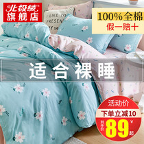 Four-piece set of cotton cotton 100 duvet cover summer sheets Three-piece set of dormitory bedding Fitted sheets Bedding set 4