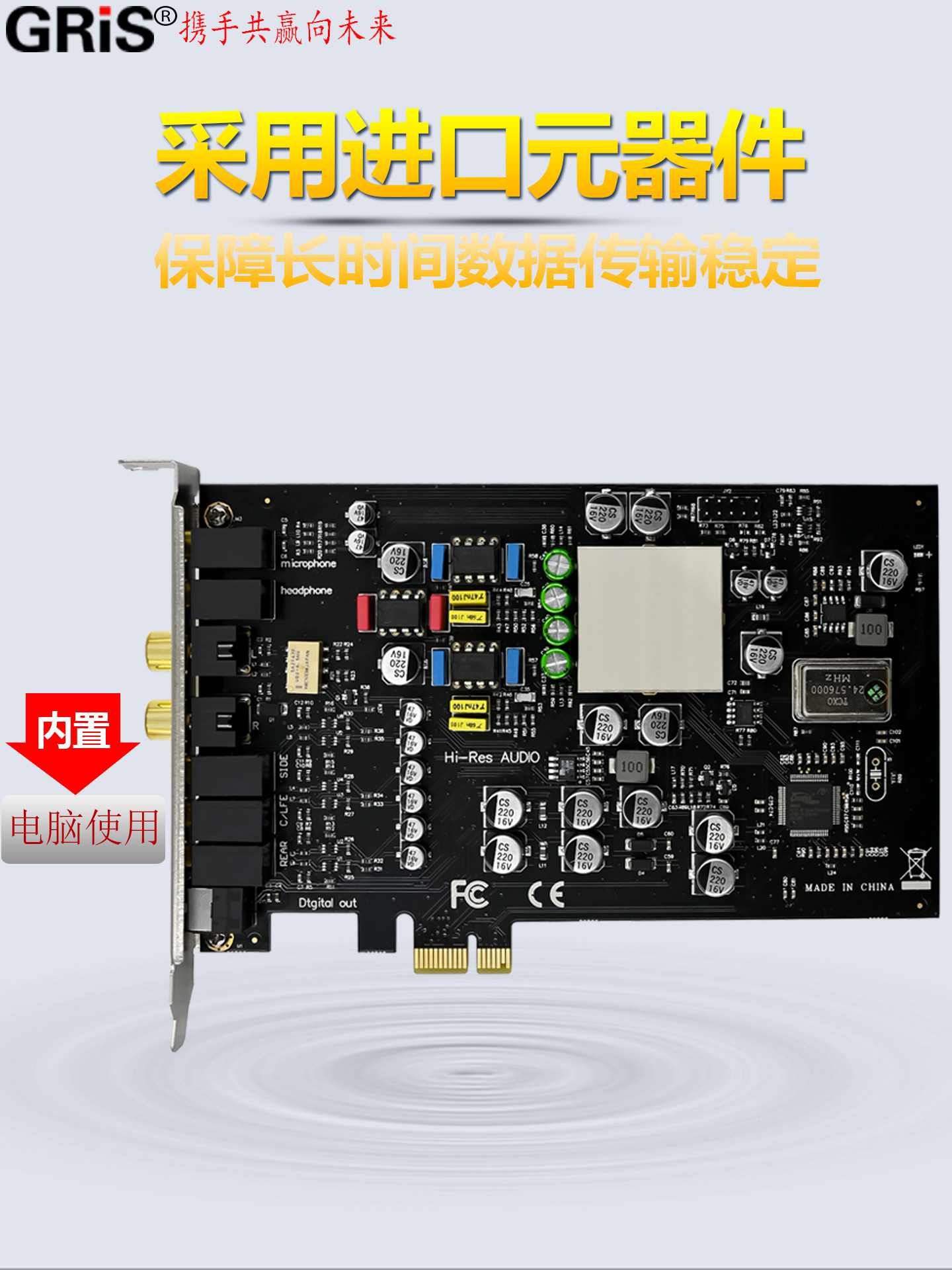 Gris Pci-E7.1 Sound Card High-Quality Cm8828 Desktop Server 5.1 Computer Optical Fiber Coaxial Asio