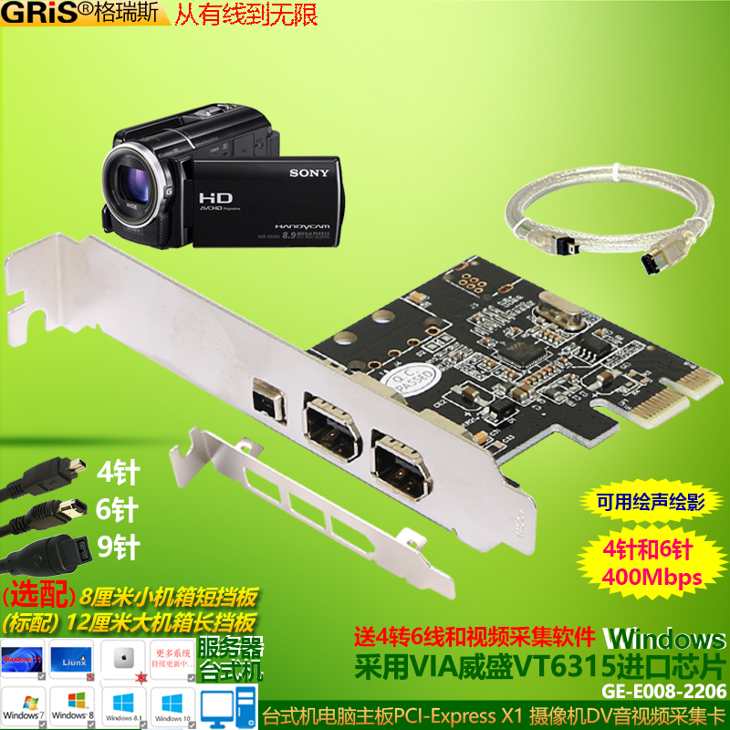 GRIS PCI-E转1394视频采集卡VT6315台式机摄像机400M可用绘声绘影 Изображение 1