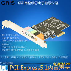 k歌/直播声卡套装 gris 台式机pci-e5.1声卡电脑主板pci音箱录响连接线小机箱短挡板