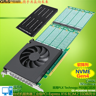 Gris pci-e gen 4.0 nvme 8 raid soft array cards x16 m.2 solid state drive box ssd disk expansion card computer desktop m key server does not support ngff