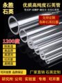 永胜石英制品