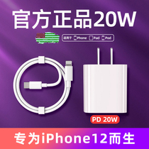 20W set for Apple charger pd fast charge head iPhone12 flash charging line 12promax mobile phone XSMAX universal 11pro plug type-c one
