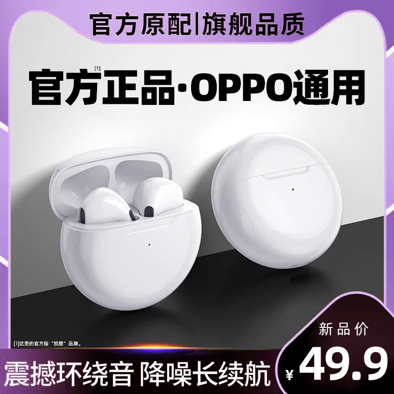 Suitable for oppo true wireless bluetooth headset 2022 new mini sports universal Reno6pro 5K9K7xA35FindX3 women's model with super long standby life