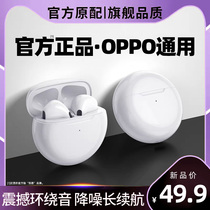 True Wireless Bluetooth headset 2021 new mini sports for OPPO universal Reno6pro 5K9K7xA35FindX3 ladies model long standby life