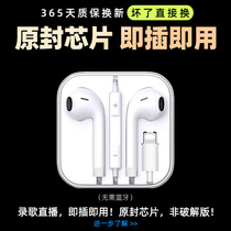 (Plug and Play) for Apple Headset Wired iPhone13pro 12 11 XSMAX 8plus mini flat head lightning
