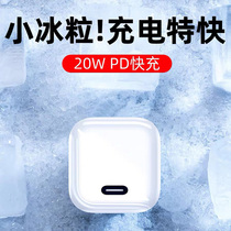 (20W set) suitable for Apple charger pd fast charge head iPhone12 flash charging line 12promax mobile phone XSMAX universal 11pro plug type-