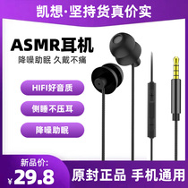 asmr sleep headphones wired in-ear for a long time to wear no pain noise reduction sound insulation sleep special side sleep no soft ear earplugs learning high sound quality for Apple Huawei OPPO Xiaomi vivo