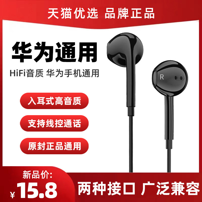 Headphones Cable Applicable Huawei P40proP30 Honor V40 30 20 Bestenjoyed Nova7 8pro Xiaomi 11 One plus 8 Universal typec Interface phone in the ear