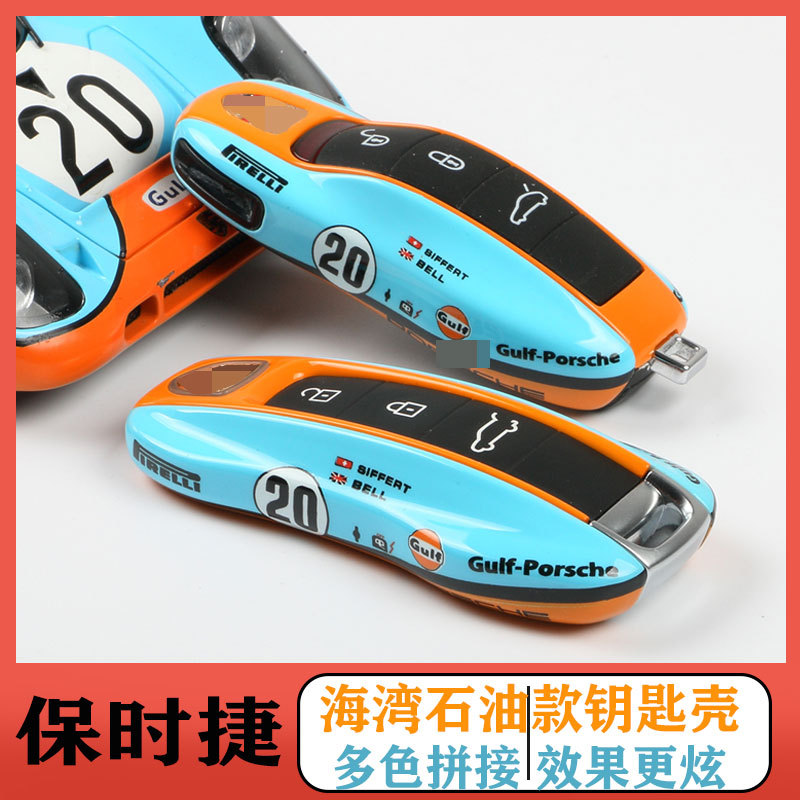 Porsche New Panamera Cayenne Macan 718 Key Shell No. 20 Gulf Edition Painted 911 Keychain Case Porsche New Panamera Cayenne Macan 718 Key Shell No. 20 Gulf Edition Painted 911 Keychain Case