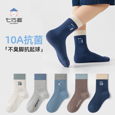5双！七巧板男童秋冬中筒袜吸汗透气