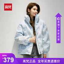 Gao Fan bright down jacket 2021 new fashion collar short Korean version of loose autumn and winter small man coat tide