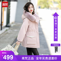 Gao Fan 2021 new winter down jacket female hair collar long warm white duck down Korean slim coat