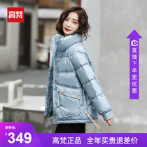 Gao Fan 2021 new fashion collar short down jacket womens small winter white duck down warm coat tide