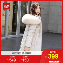 Gaofan down jacket womens long 2021 new white duck down white fashion Korean loose winter coat tide