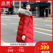 Gaofan 2021 new explosive red winter down jacket womens long hair collar slim Korean fashion coat tide