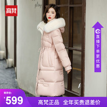 Gao Fan fashion high-end big hair collar down jacket women 2021 new waist long knee warm jacket winter wear