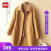 Gao Fan long profile double-sided woolen coat 2021 New Fashion loose temperament autumn and winter coat women