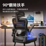 Компьютерное кресло для домашнего эргономичного стула в спальне офис Комфортный сидячий токскоп для изучения игровых стульев