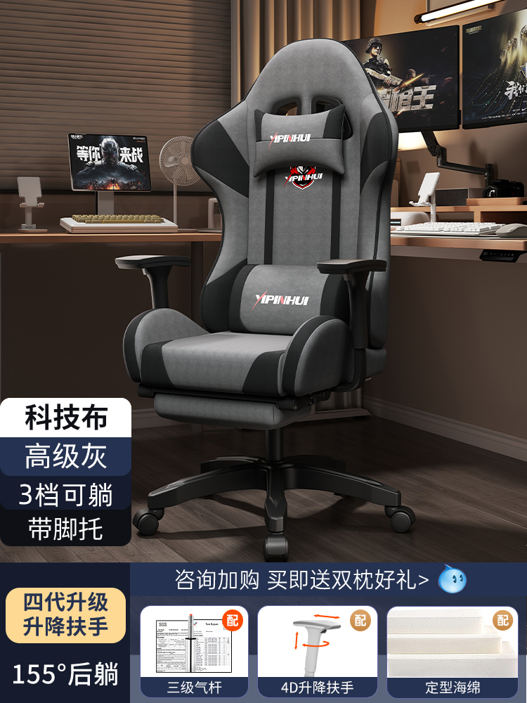 [Fourth generation lifting armrest model] High-grade gray reclining + shaping sponge + foot rest + technical cloth + three-level air rod