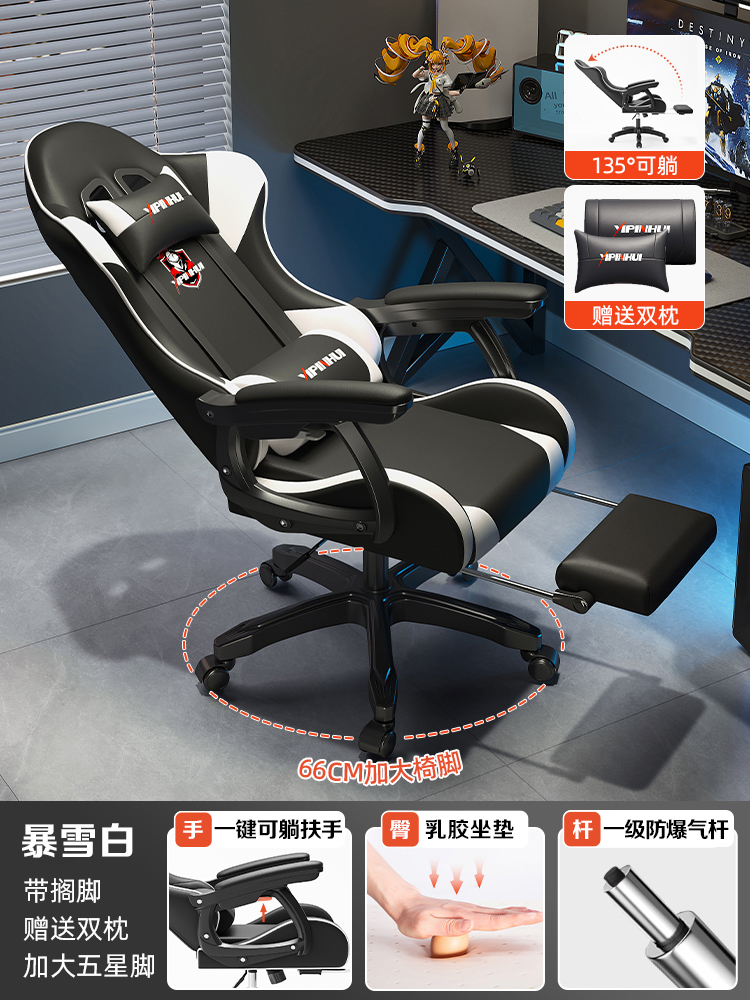 [Second generation upgraded model] Blizzard White reclining + latex cushion + footrest + microfiber leather