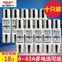 Delixi RT18-63 (RT19-63)fuse 14*51 current 63A fuse ten pieces of fuse body