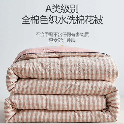Классовое стеганое стеганое одеяло освежающее кондиционер в течение четырех сезонов Универсальные студенты общежития весной и осень