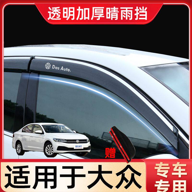 Apply to the Fox Golf6 Decorative Canopy Golf 7 Car Retrofit Special Car Window Rain Brow Canopy