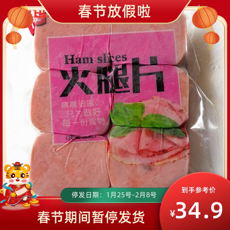 Western-style ham slices 2kg pack ham slices Hand grab cake sandwich 105 pieces about 3 packs