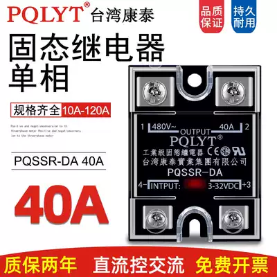 Kangtai phase soild state relays PQSSR-DA 40A 10a 25a 60a 80a 100a 24V DC